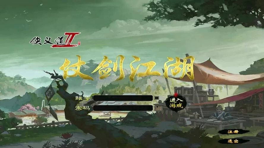 老版侠义道背景音乐大全视频图标
