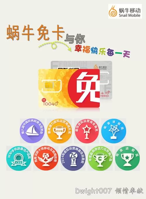 蜗牛卡可以长期用吗图标