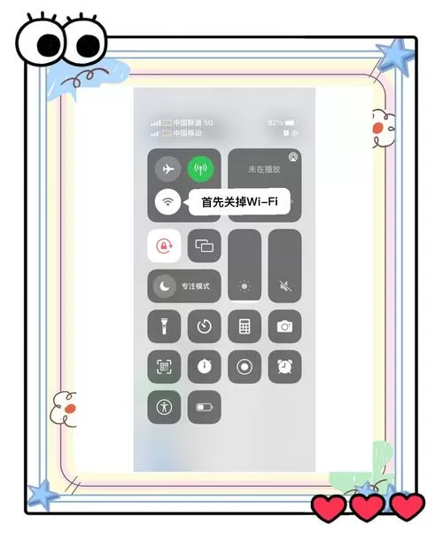 苹果手机通话中还能用流量怎么设置图标