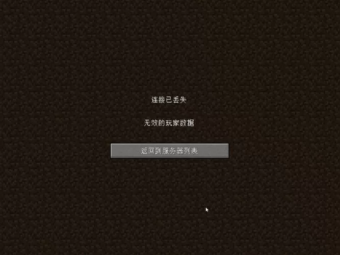 我的世界单人存档进不去图标