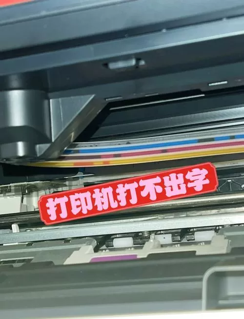 喷墨打印机墨水过期了还能用吗图标