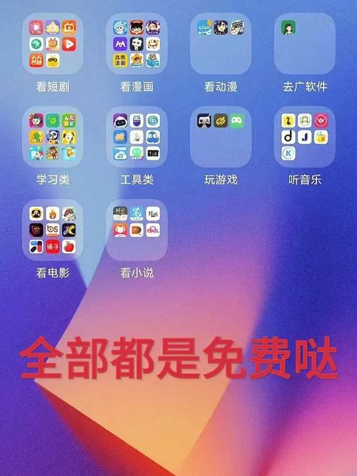 不氪星人软件