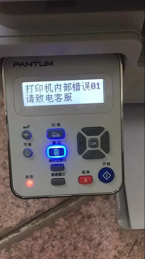 奔图05错误自己怎么修图标