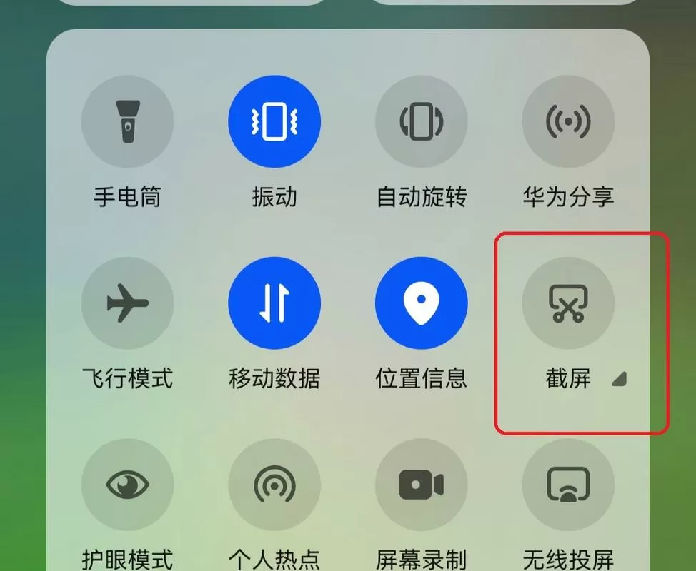 华为手机滚动截屏太短图标