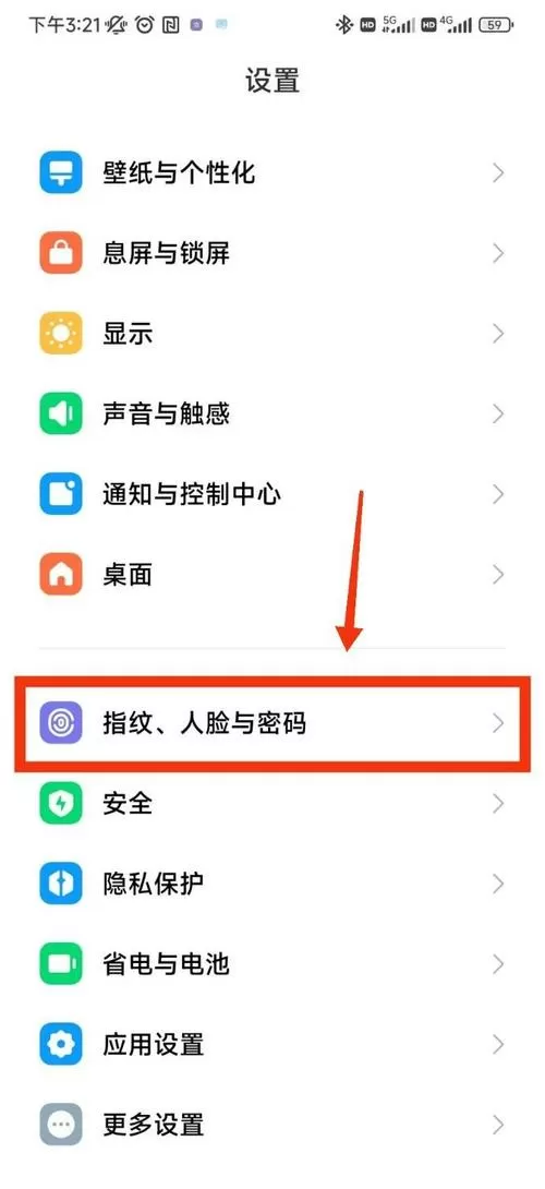 红米手机设置相册密码怎么设置