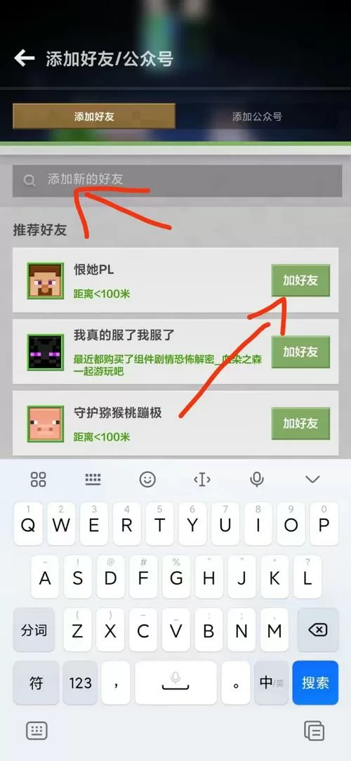 我的世界怎么和好友组队图标
