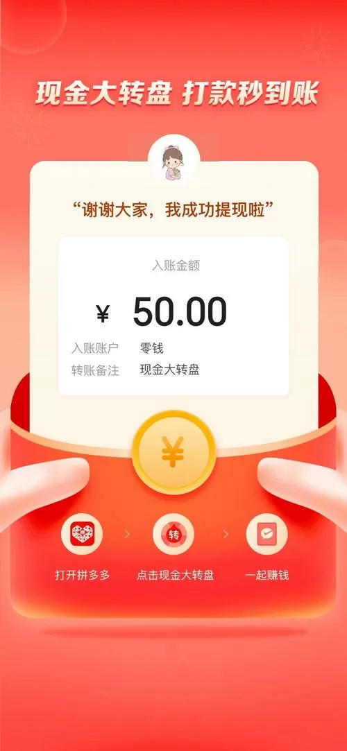 红包达人软件下载