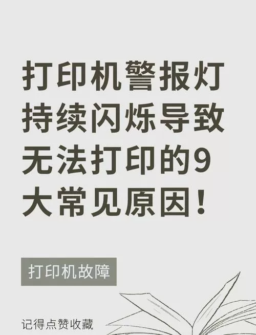 hp打印机出现警告状态怎么办图标