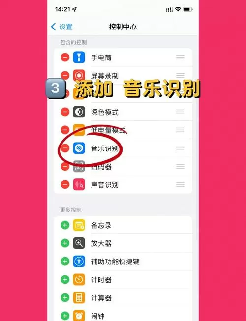 如何识别歌曲图标