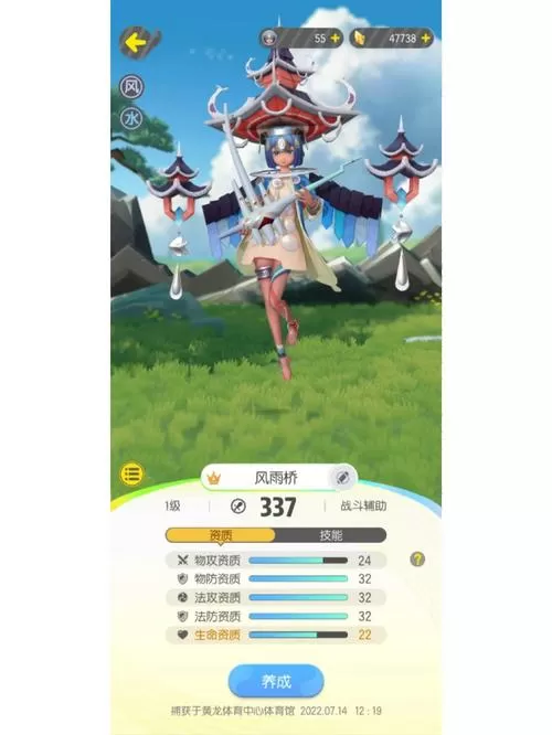一起来捉妖步行器
