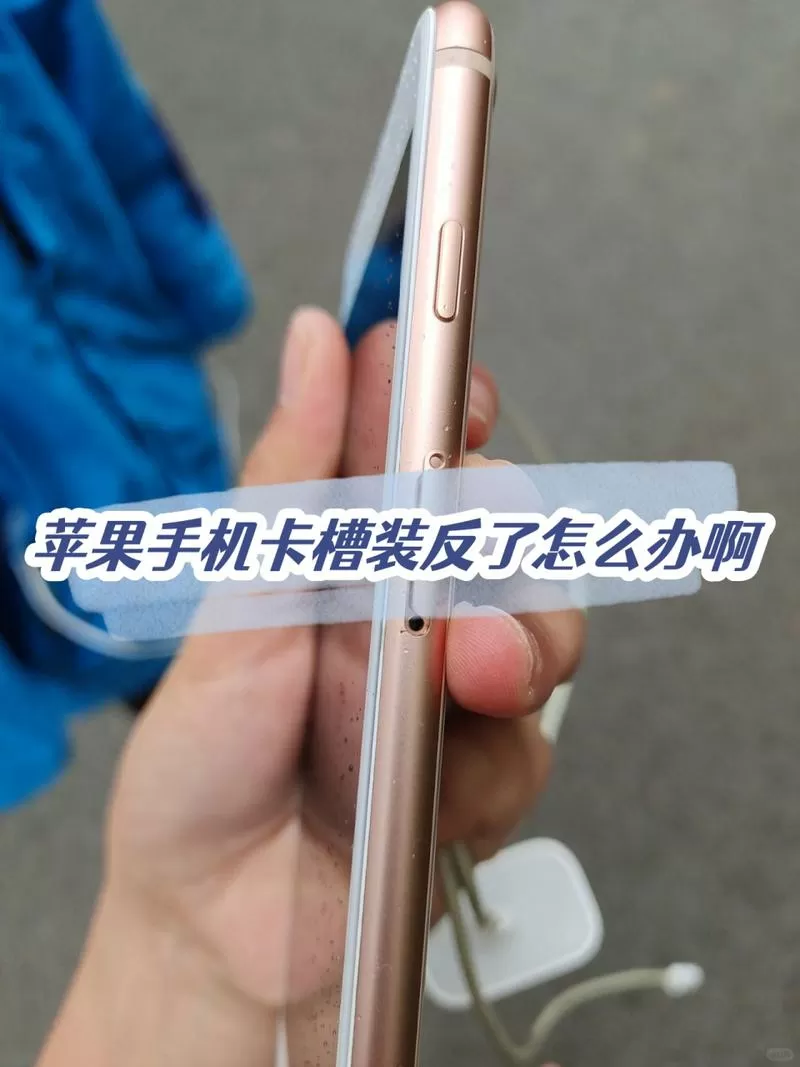 手机卡槽装反了怎么办图标