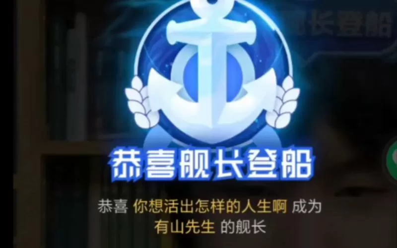 bilibili舰长多少钱图标