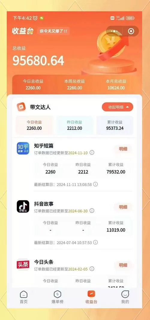 抢先赚转发文章赚钱