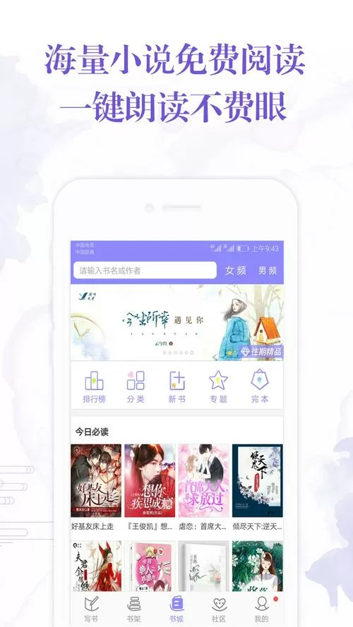 怎么在手机上写小说?图标