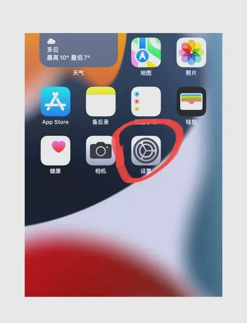 苹果手机录屏设置图标