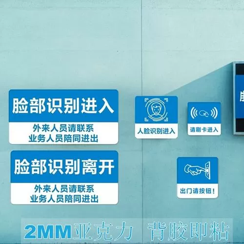 校园人脸识别怎么弄图标