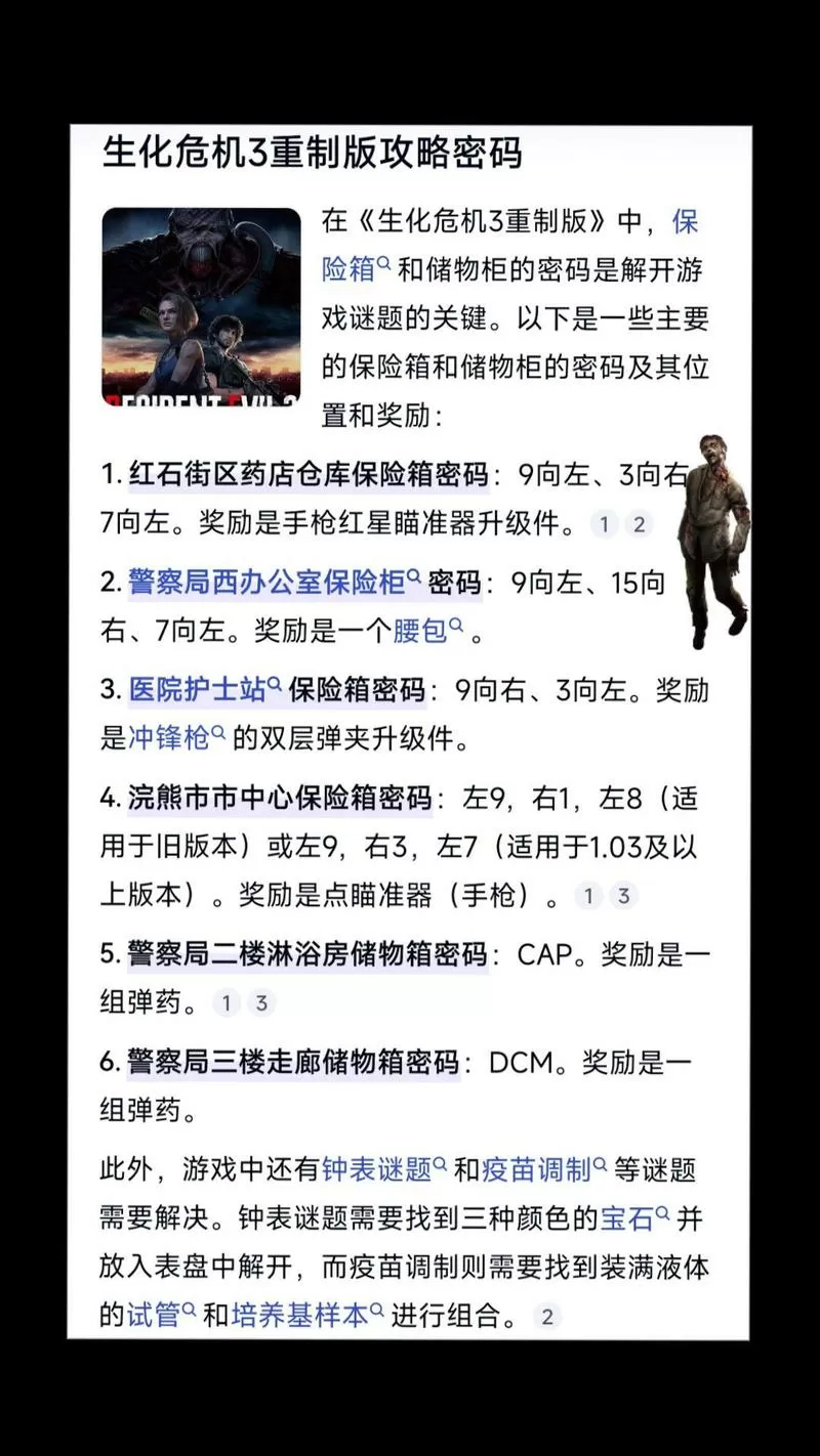 危机3解锁条件一览表图标