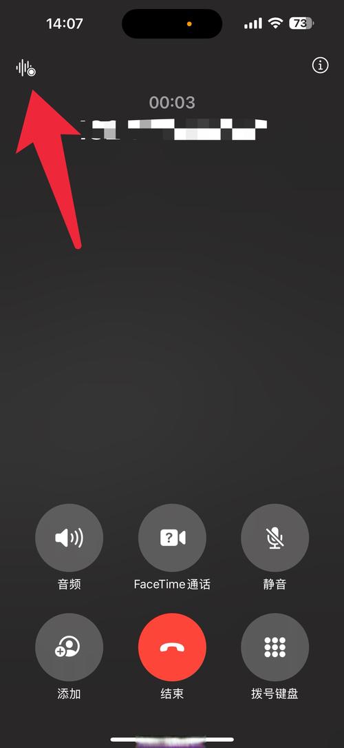 手机屏幕语音声音,还要点击2次图标
