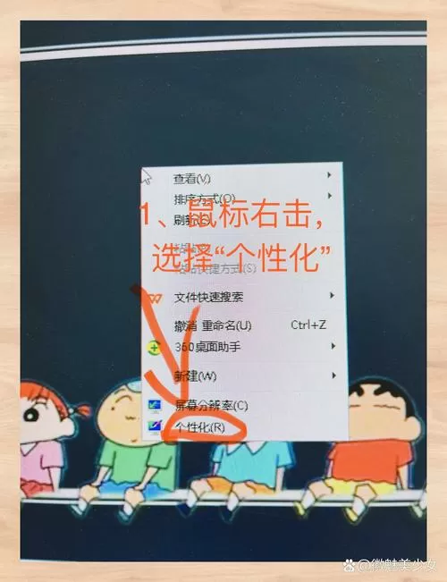 桌面软件字体大小怎么调整图标