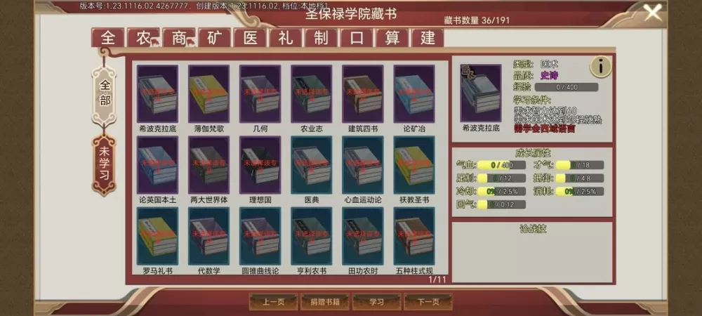 豪杰成长记修改器链接下载