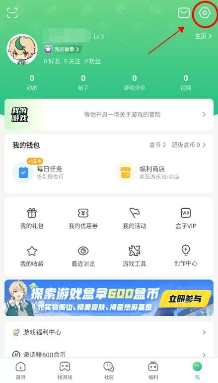 三九书屋安卓版