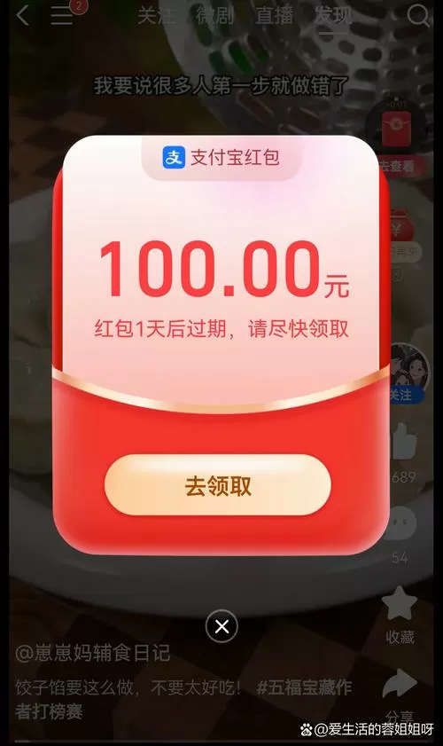 天天乐红包版