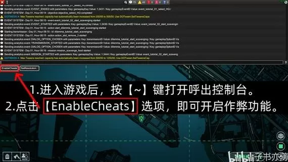 异族崛起作弊码