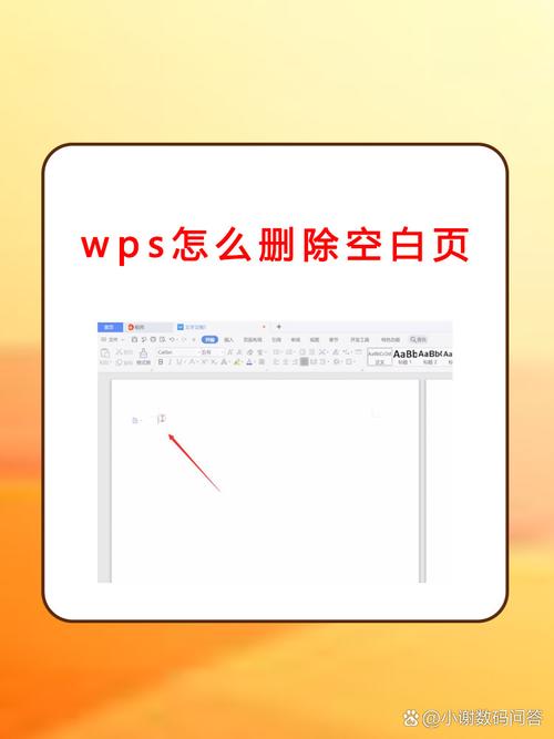 wps表格多一页空白怎么删除图标