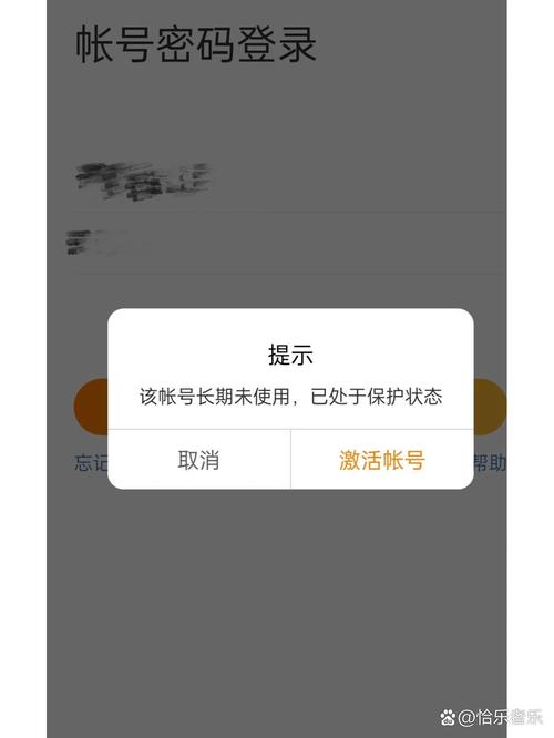 该账户长期未使用,已处于保护状态图标