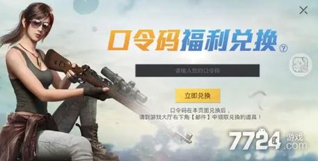 和平精英防封端口2025