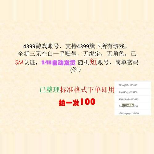 游戏小号网