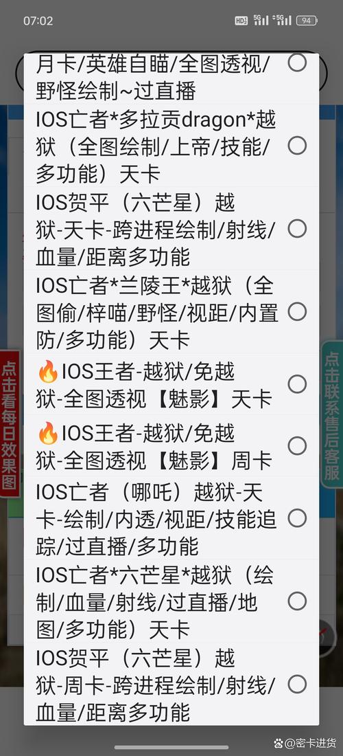 王者荣耀科技辅助器(免费)最新版本更新内容