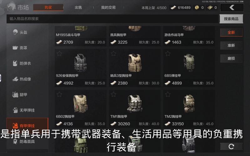 暗区突围物资挂在哪买
