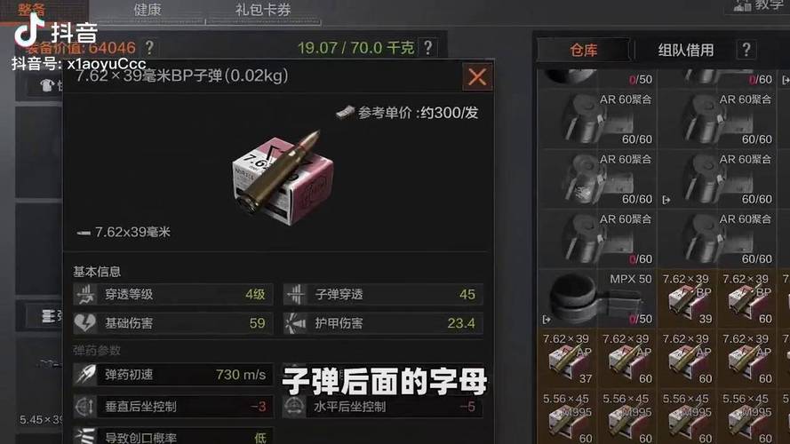 暗区突围抢子弹脚本