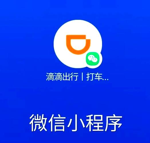 一个车可以绑定两个滴滴司机吗图标