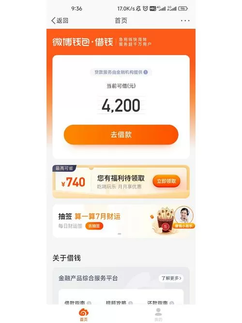 彩色钱包贷款