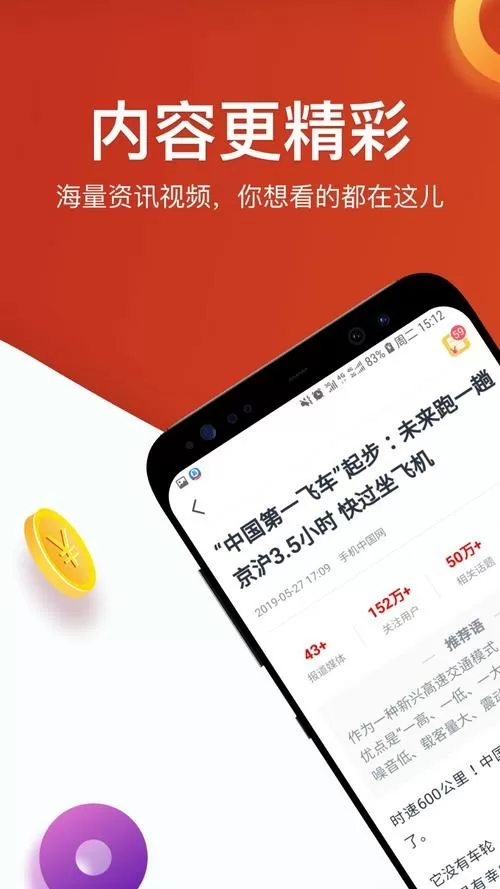 淘热点app