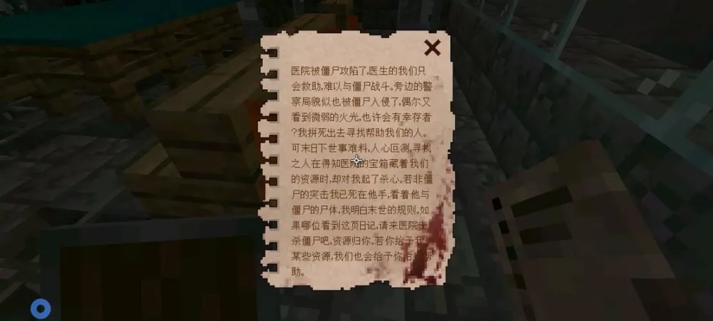 我的世界惊变100天什么意思