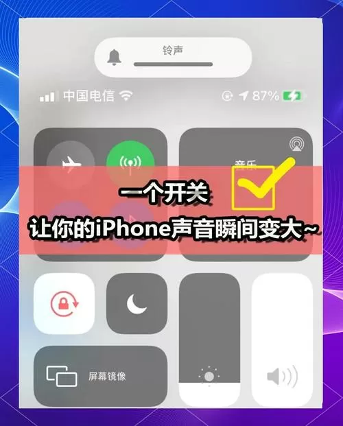 苹果11音量自己变小