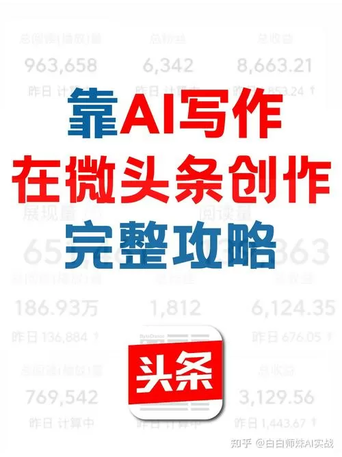 头条发布的内容别人能看到吗