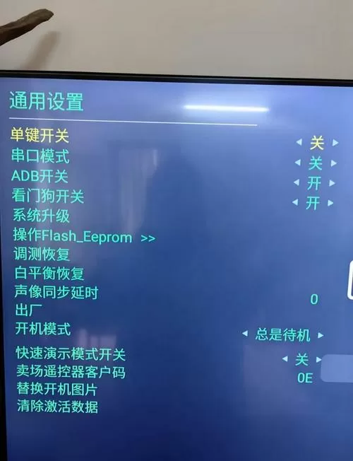 电视节目显示加密如何处理图标