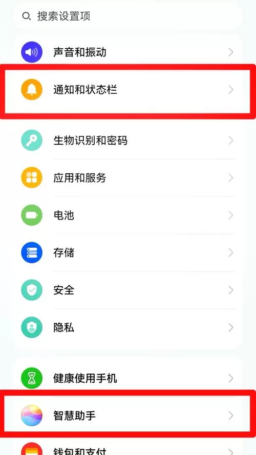 怎么样关闭华为智能助手图标