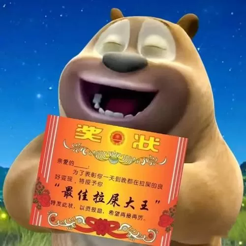 熊二辅助图标