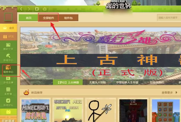 mc网易版怎么玩服务器图标