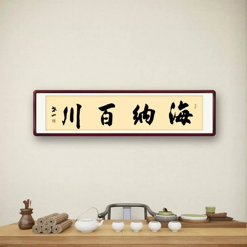 《海纳百川》作者:4円图标