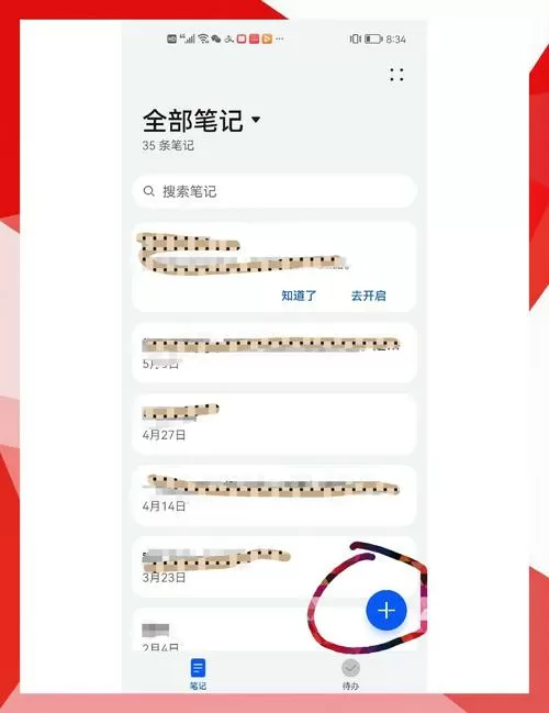 手机上的备忘录怎么导入到新手机
