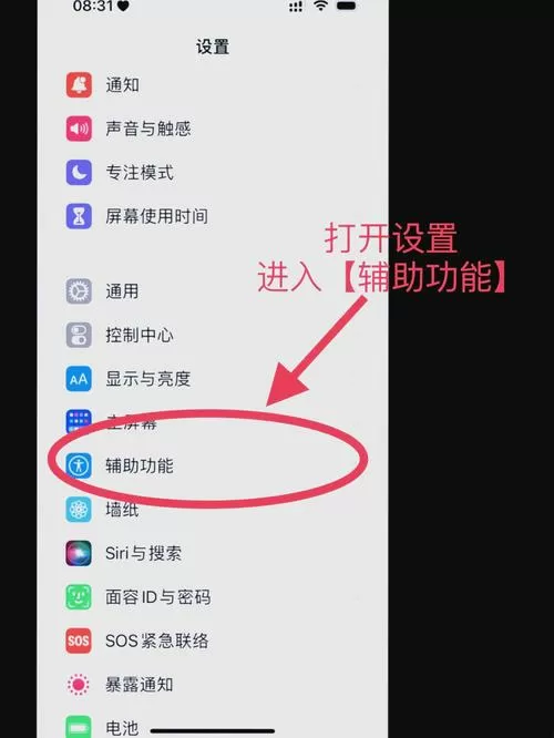 手机怎么锁定屏幕图标