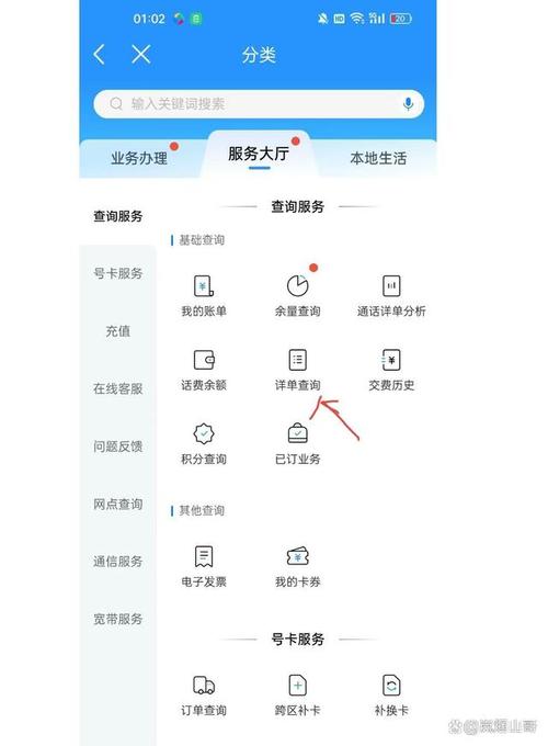 联通营业厅通话记录怎么删除不了图标
