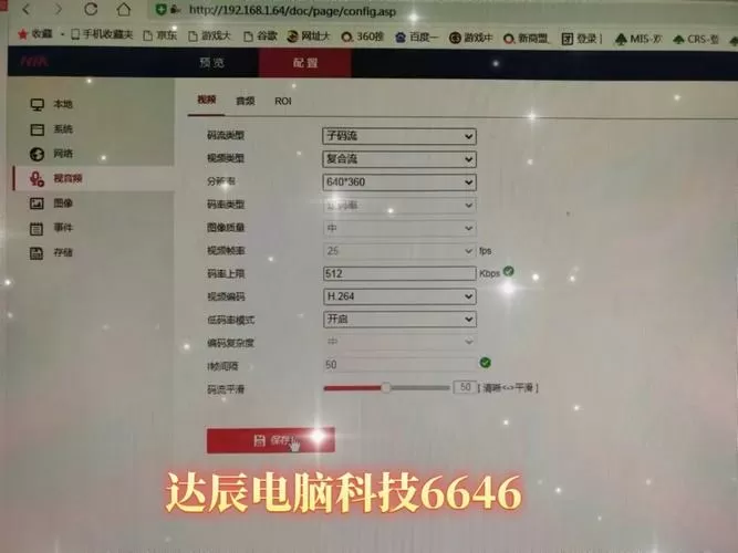 海康监控插件一直安装不上图标