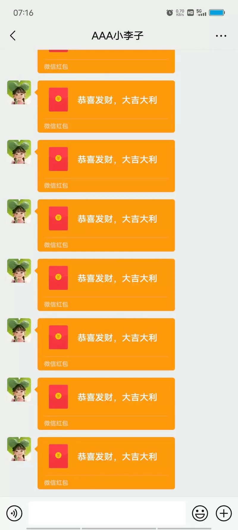 微信红包最暖心8个字
